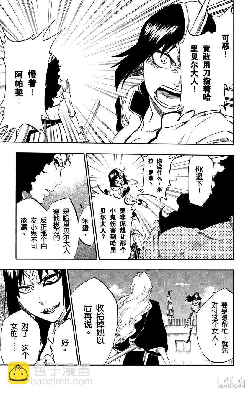 《境·界（死神）》330 第5页