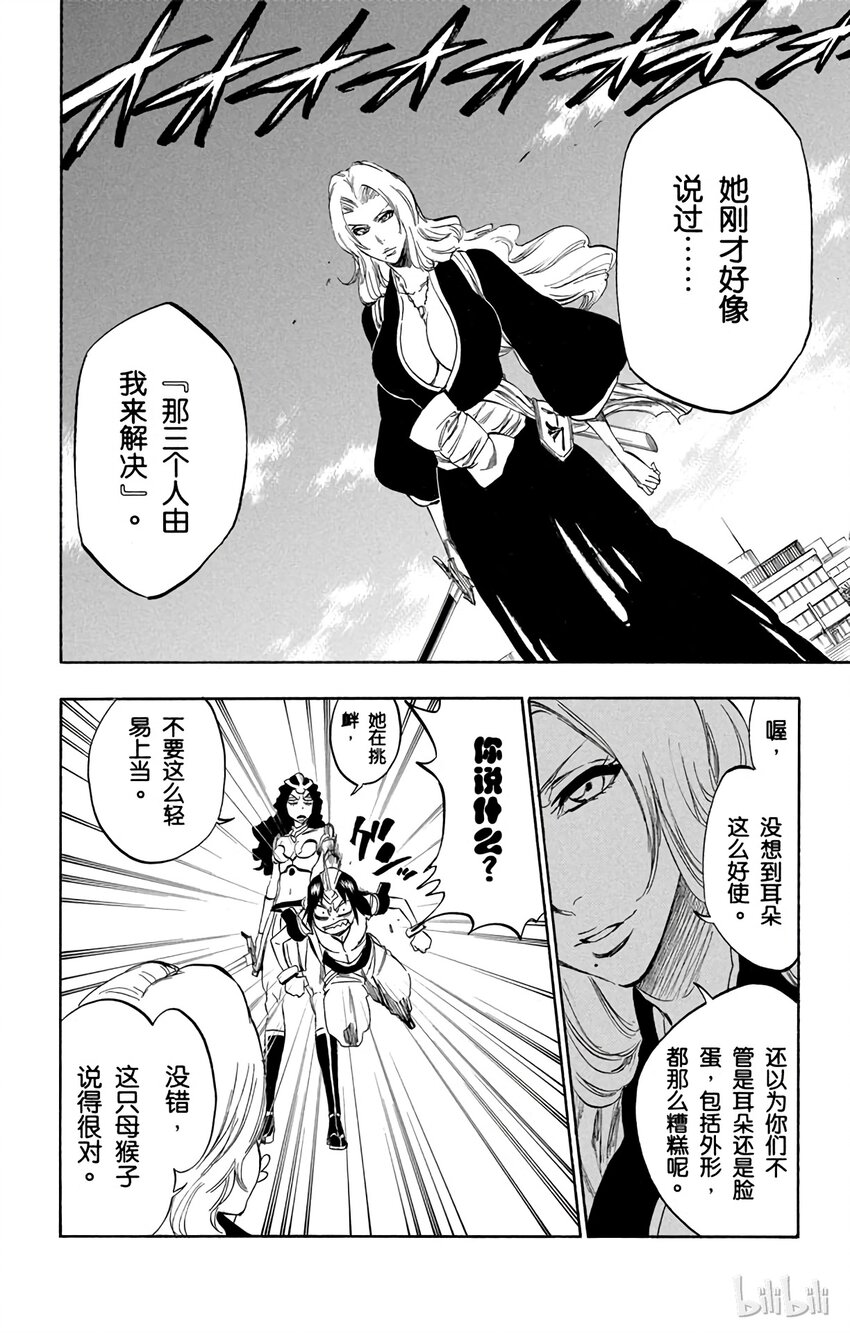 《境·界（死神）》330 第6页