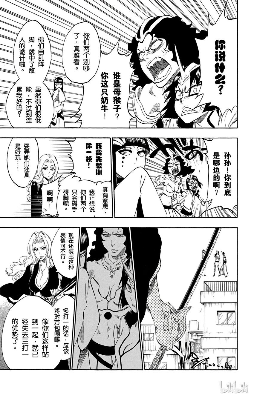 《境·界（死神）》330 第7页