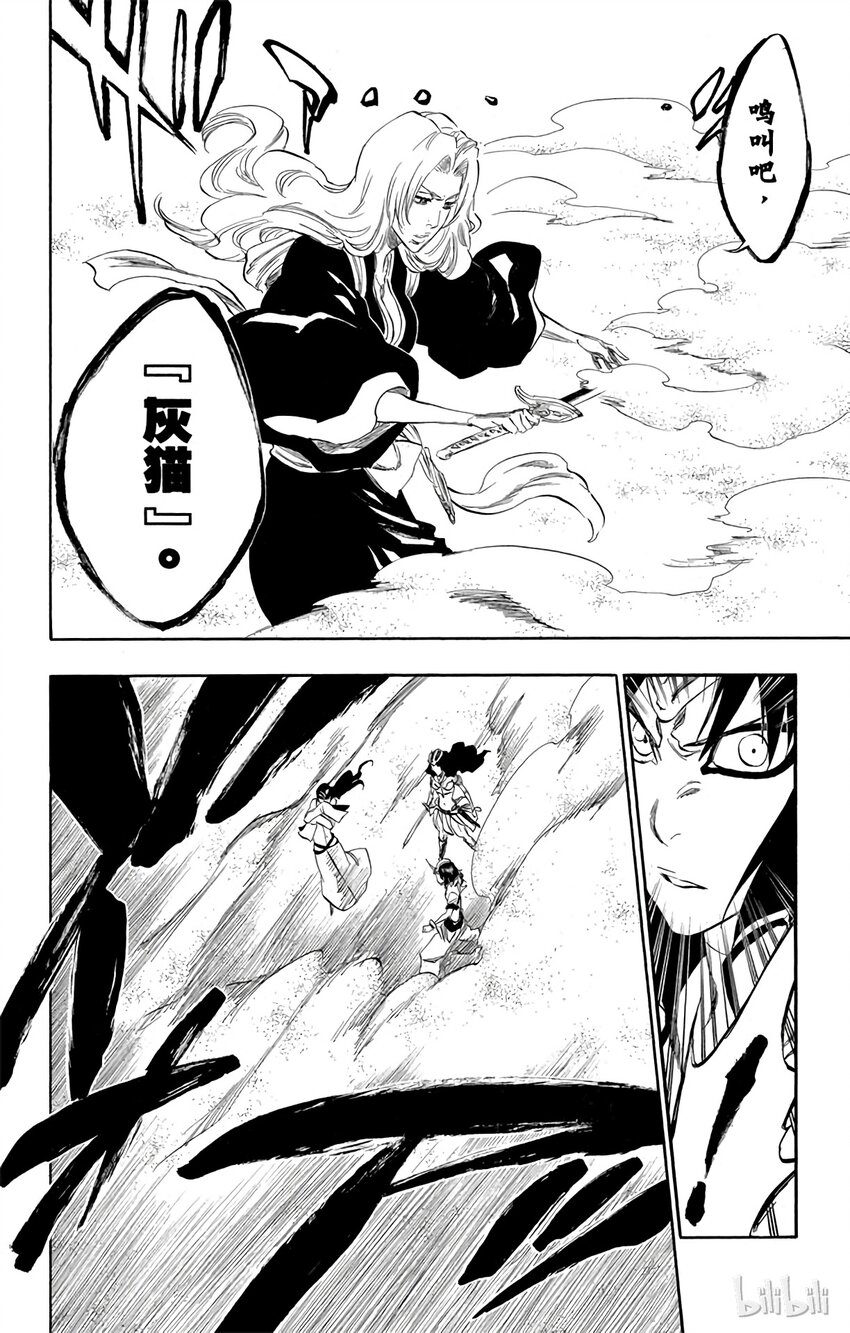 《境·界（死神）》330 第8页