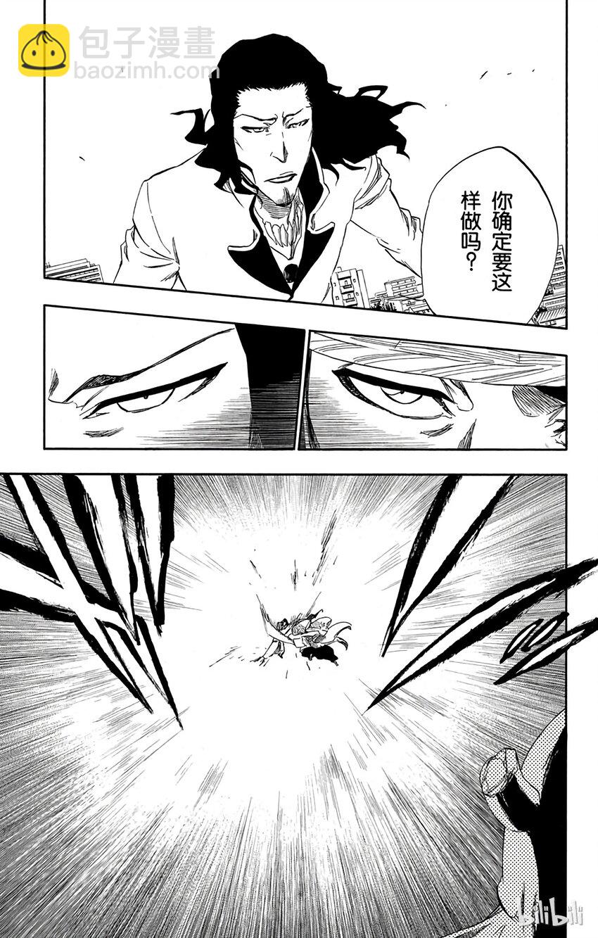 《境·界（死神）》335 第11页