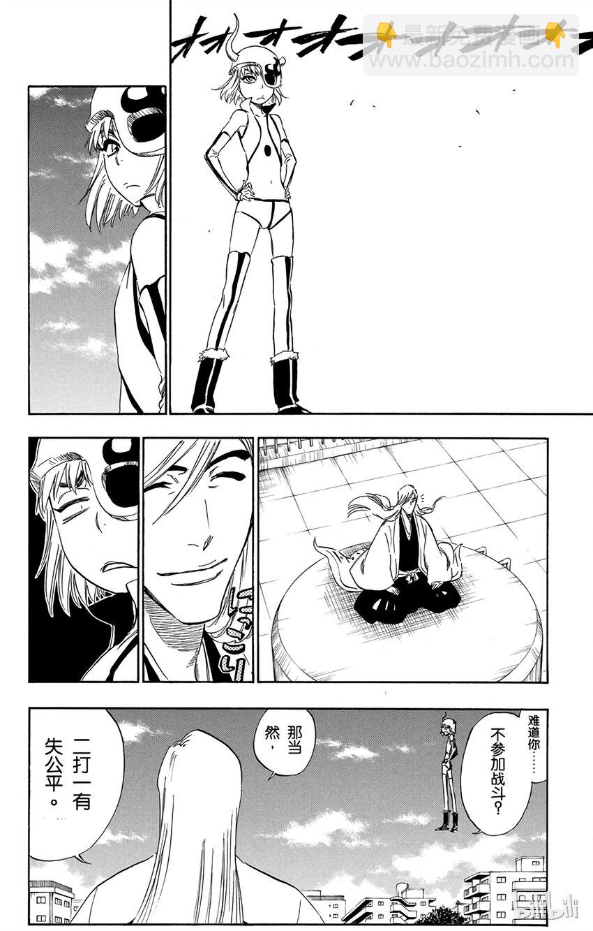 《境·界（死神）》335 第12页