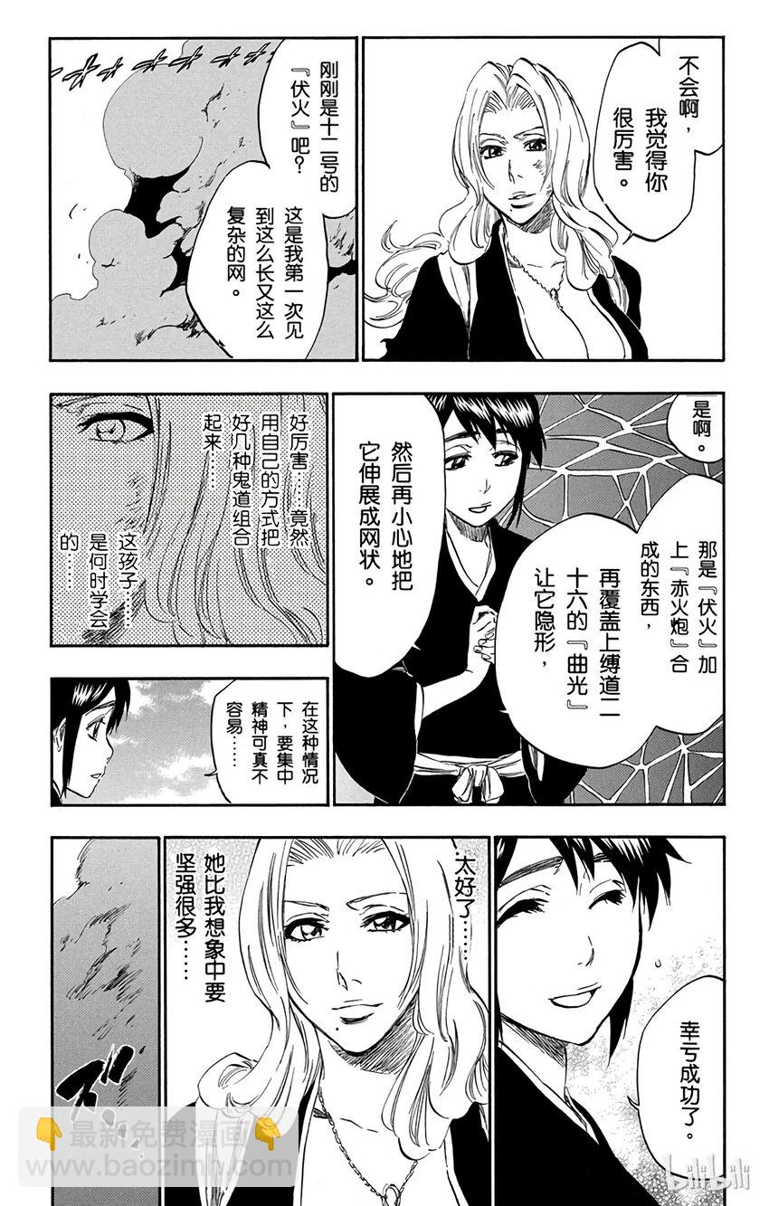 《境·界（死神）》335 第17页