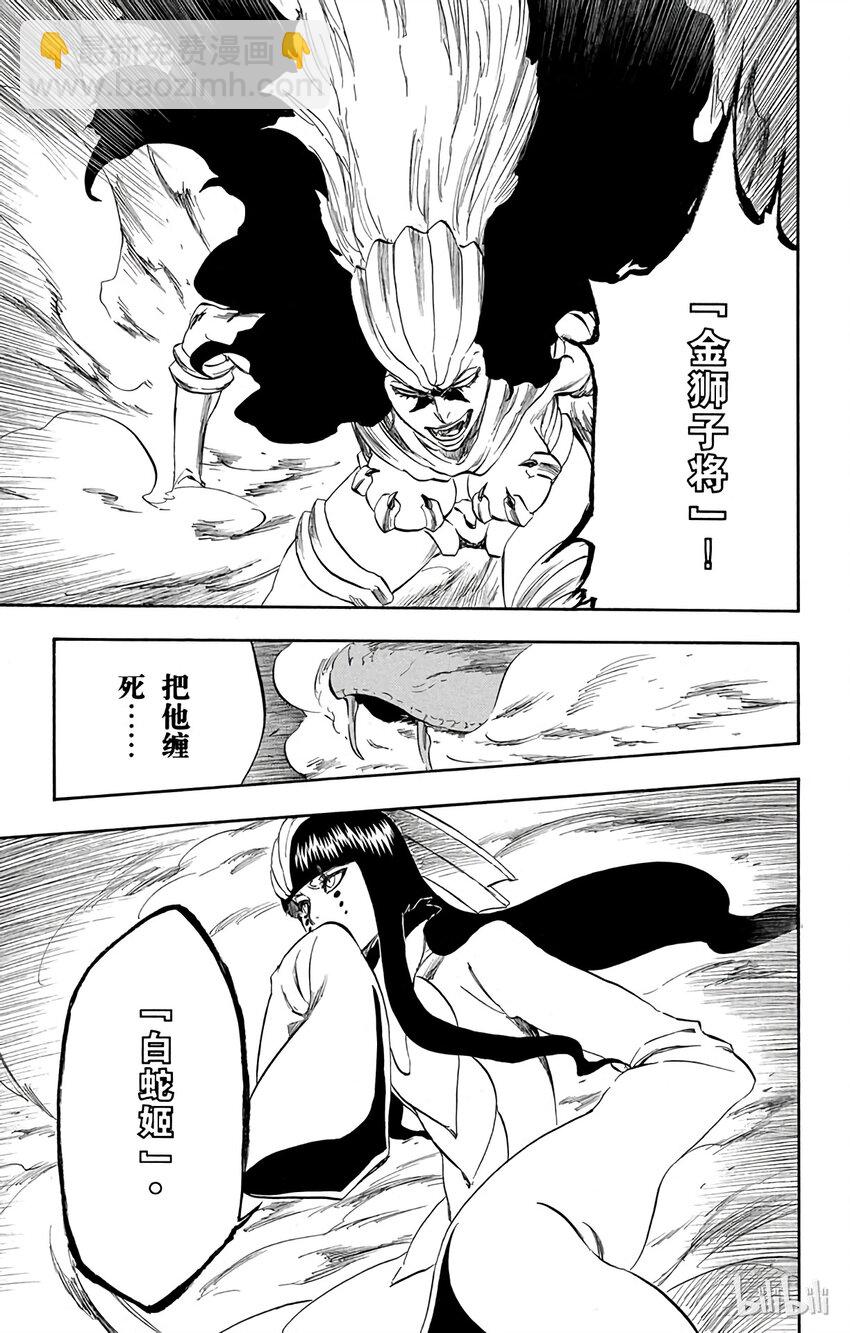 《境·界（死神）》335 第19页