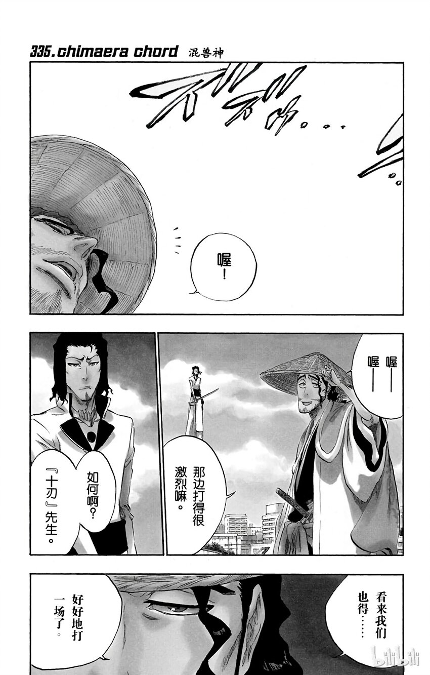 《境·界（死神）》335 第1页