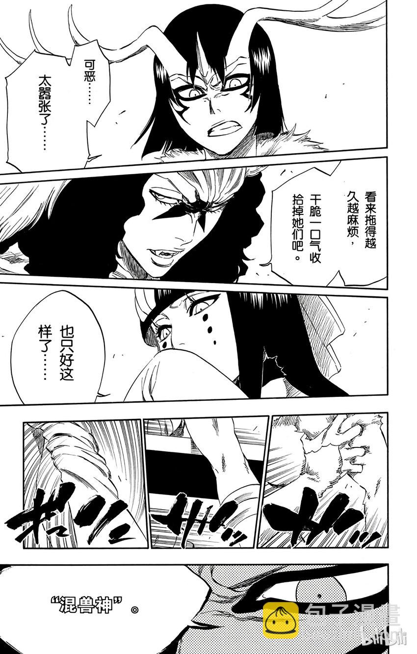 《境·界（死神）》335 第21页