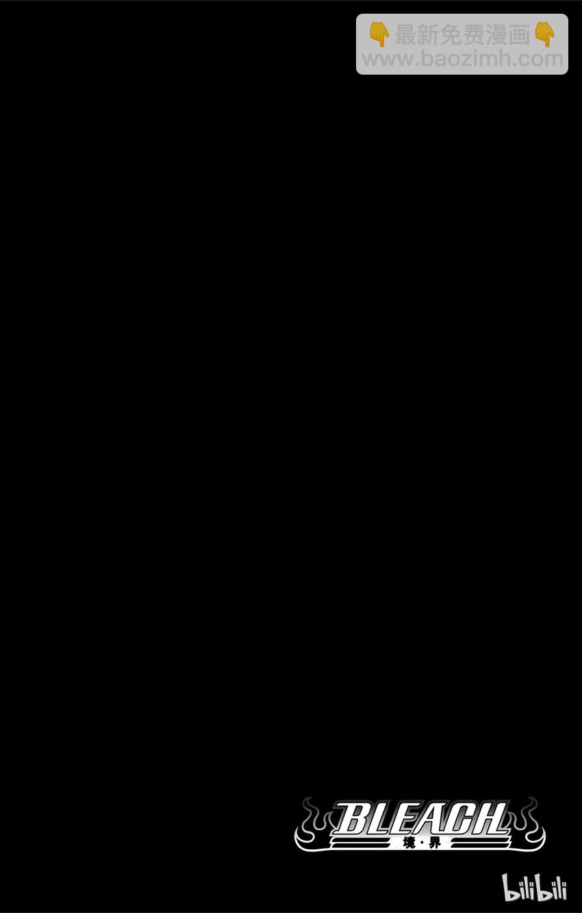《境·界（死神）》335 第4页