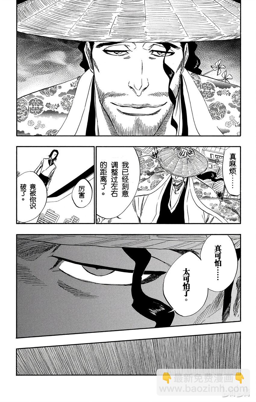 《境·界（死神）》335 第7页