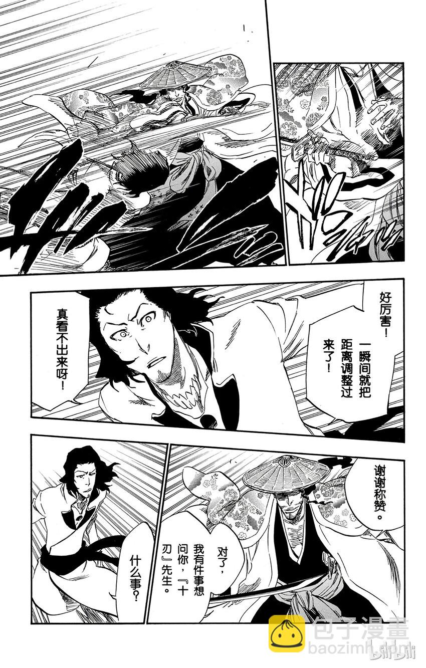 《境·界（死神）》335 第9页