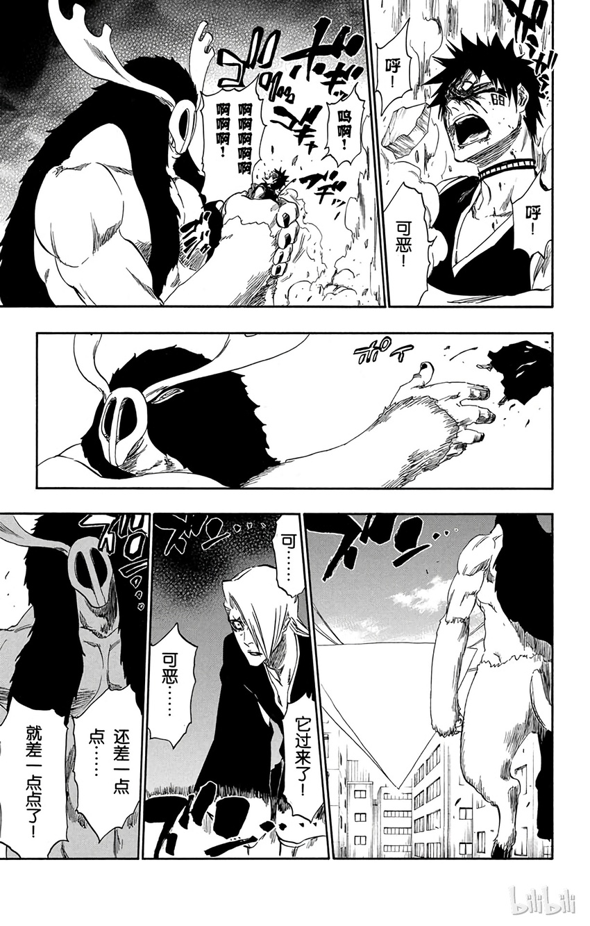 《境·界（死神）》337 第16页