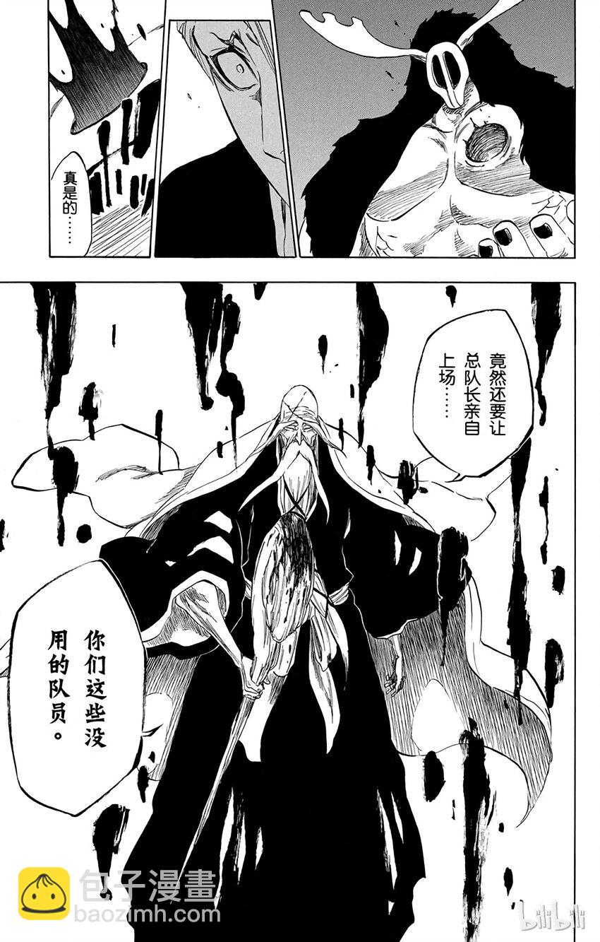 《境·界（死神）》337 第18页