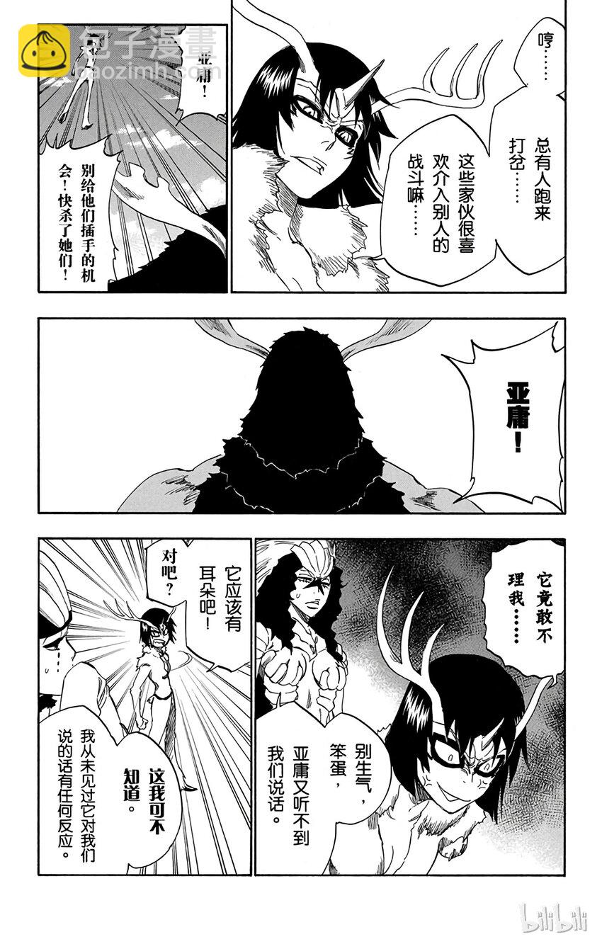 《境·界（死神）》337 第2页