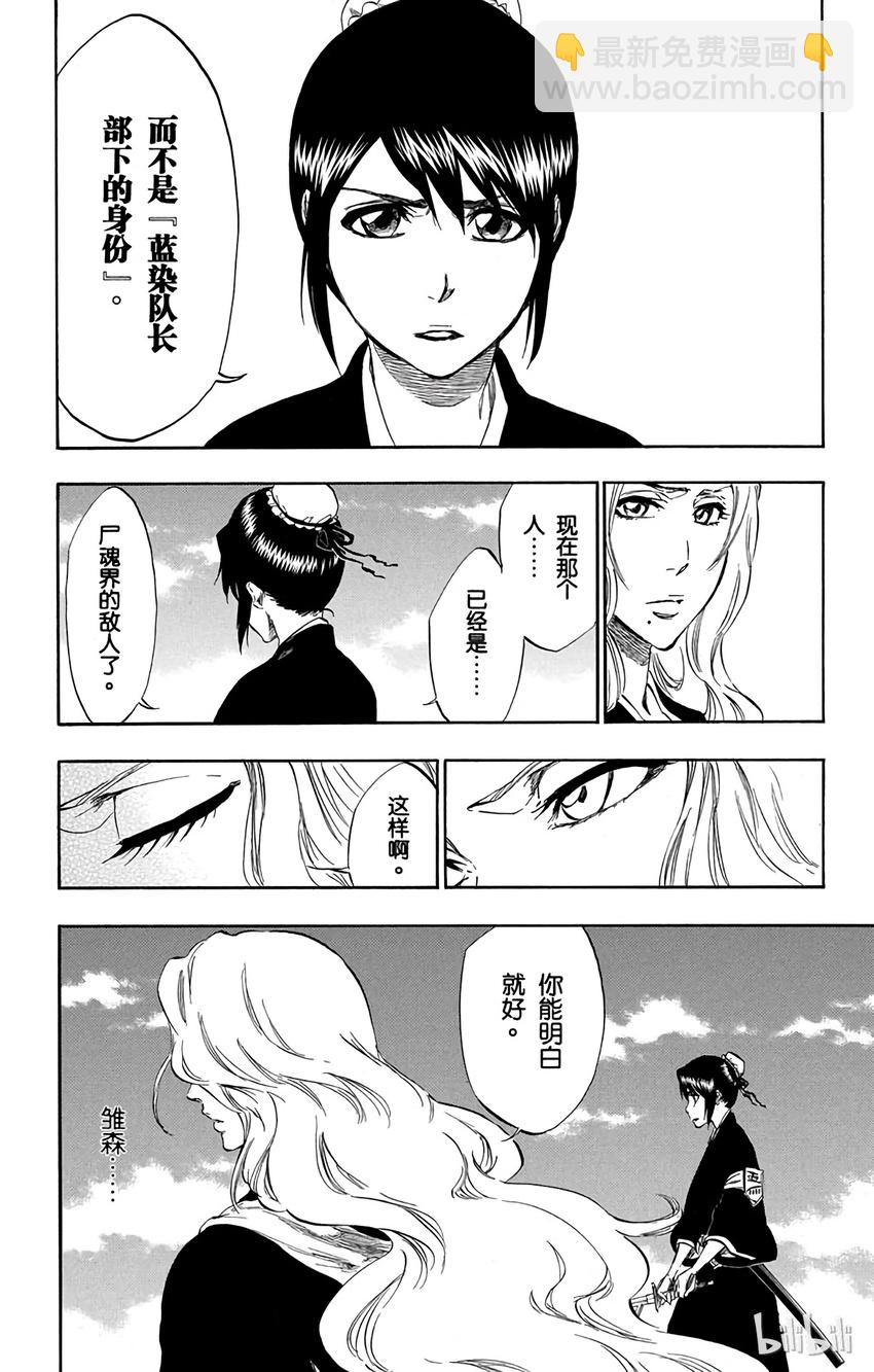 《境·界（死神）》334 第10页