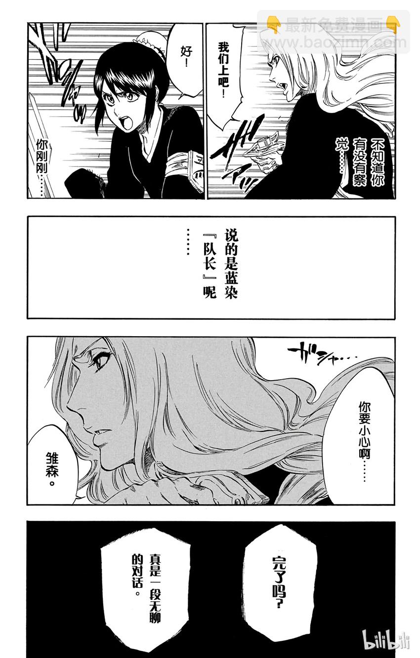 《境·界（死神）》334 第11页