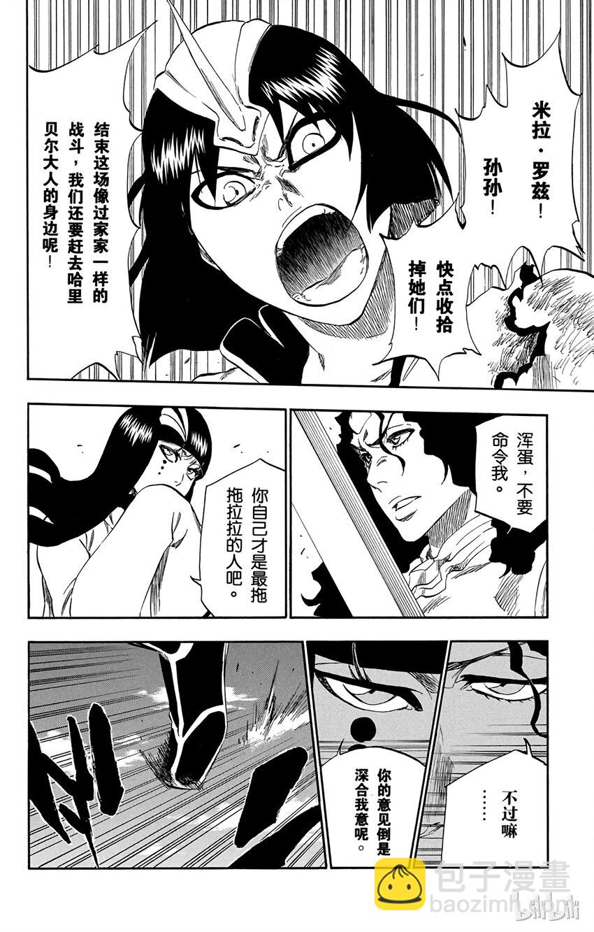 《境·界（死神）》334 第16页