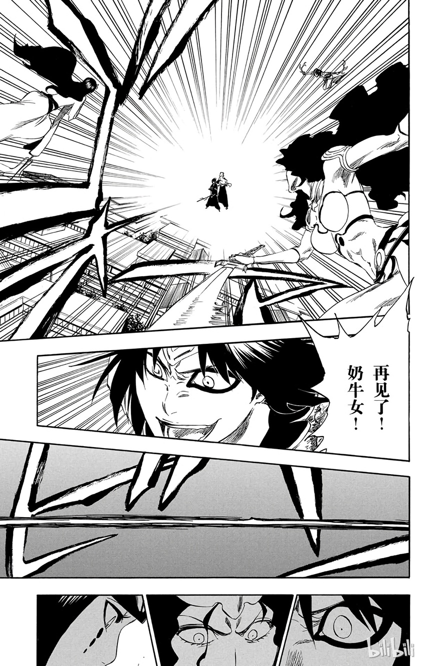 《境·界（死神）》334 第17页