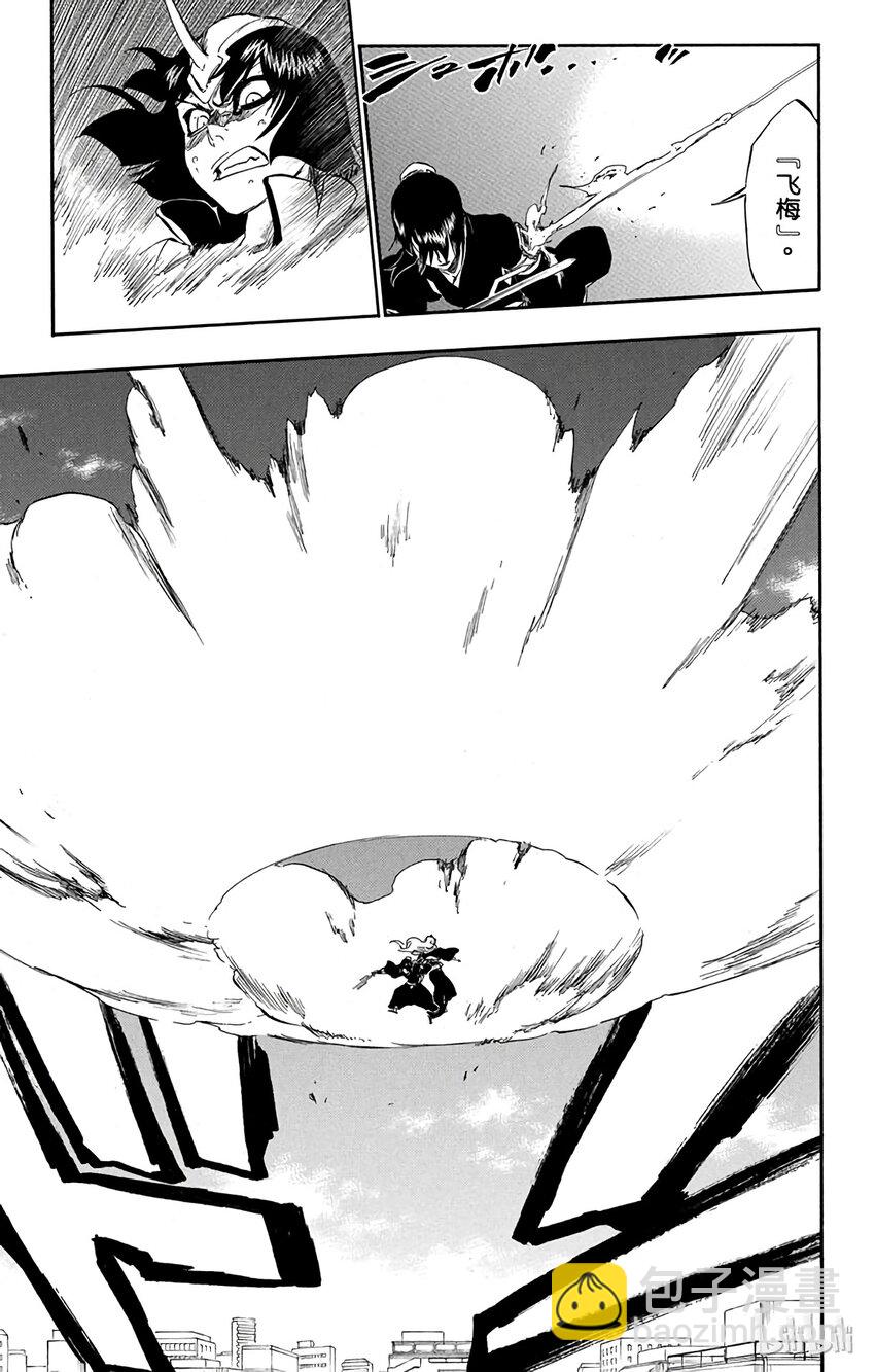 《境·界（死神）》334 第19页