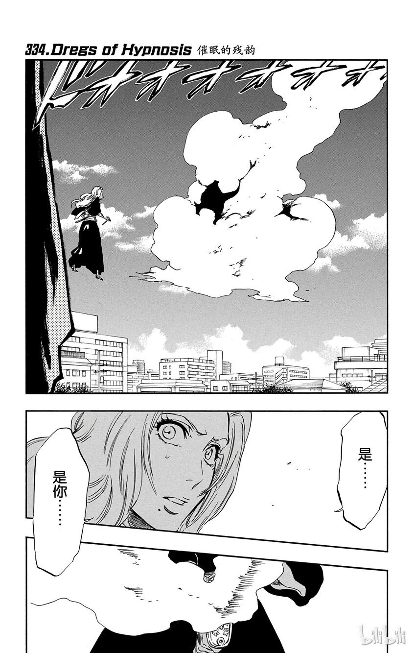 《境·界（死神）》334 第1页