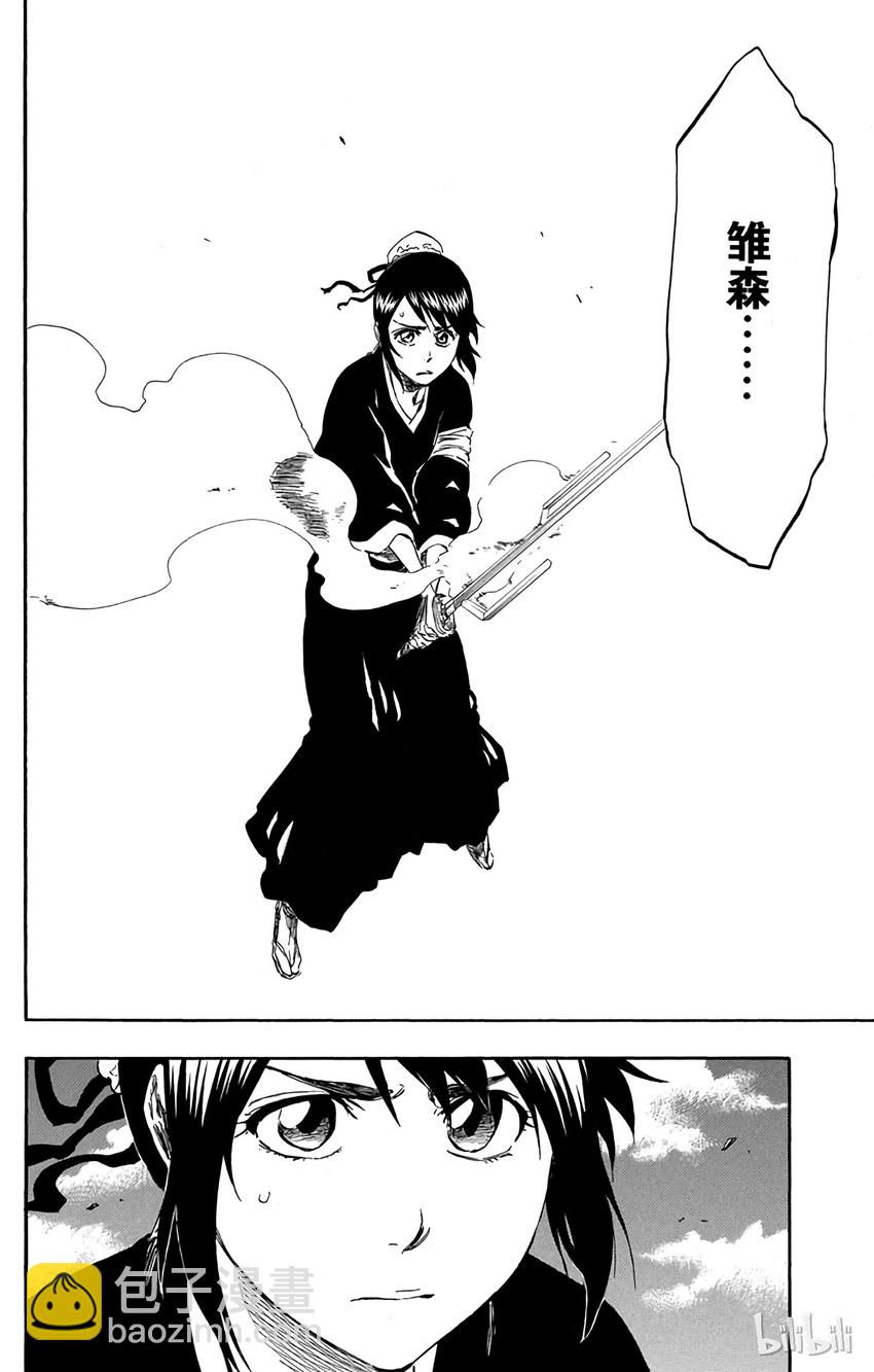 《境·界（死神）》334 第2页