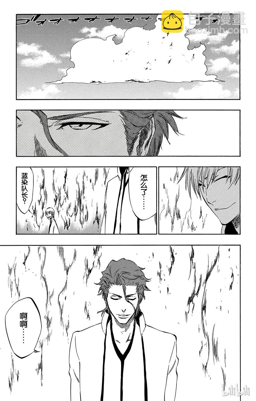 《境·界（死神）》334 第3页