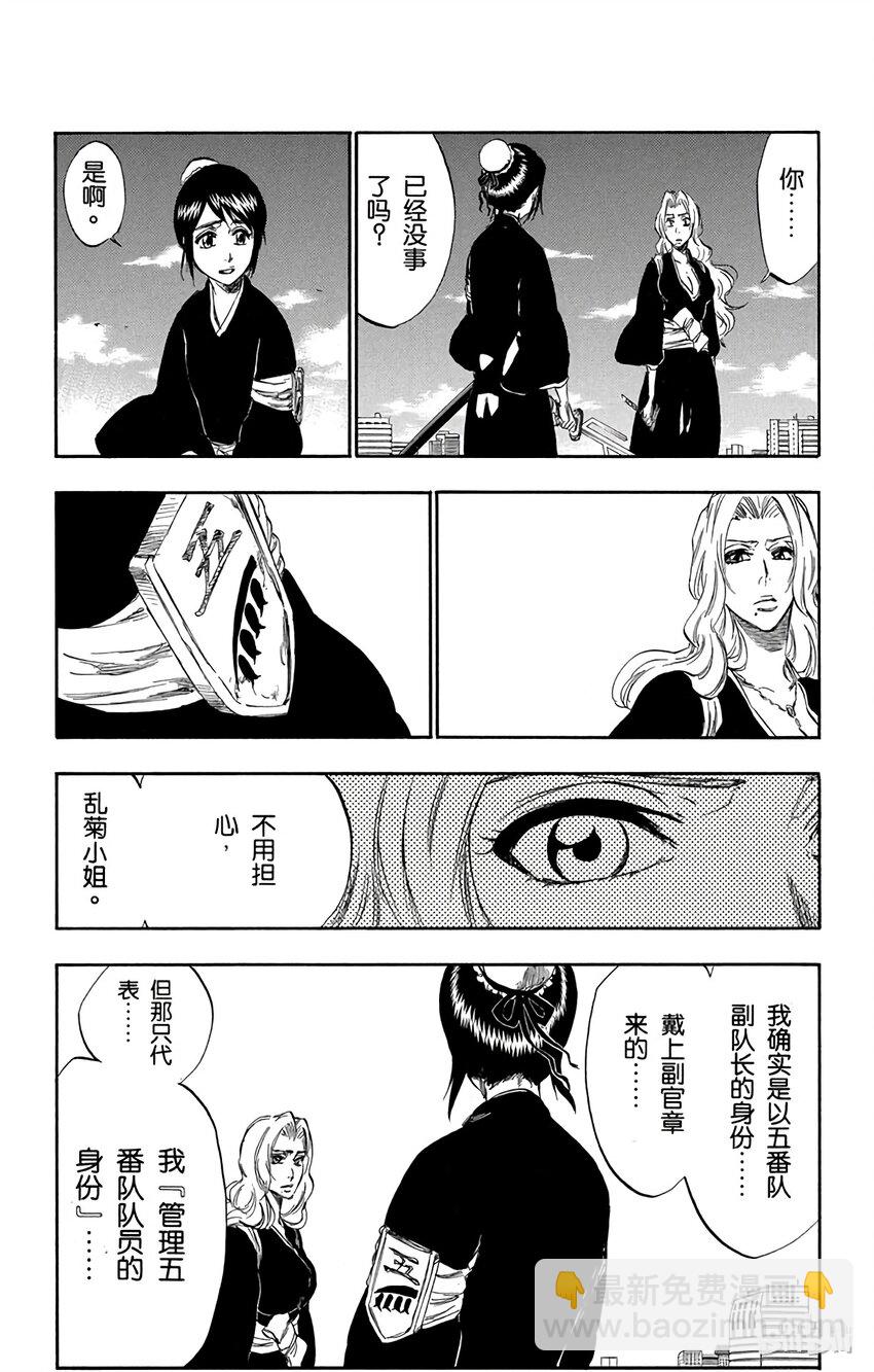 《境·界（死神）》334 第9页