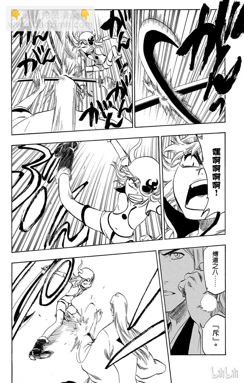 《境·界（死神）》336 第10页