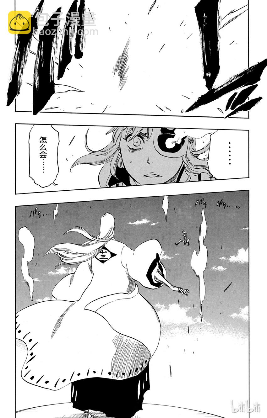 《境·界（死神）》336 第12页
