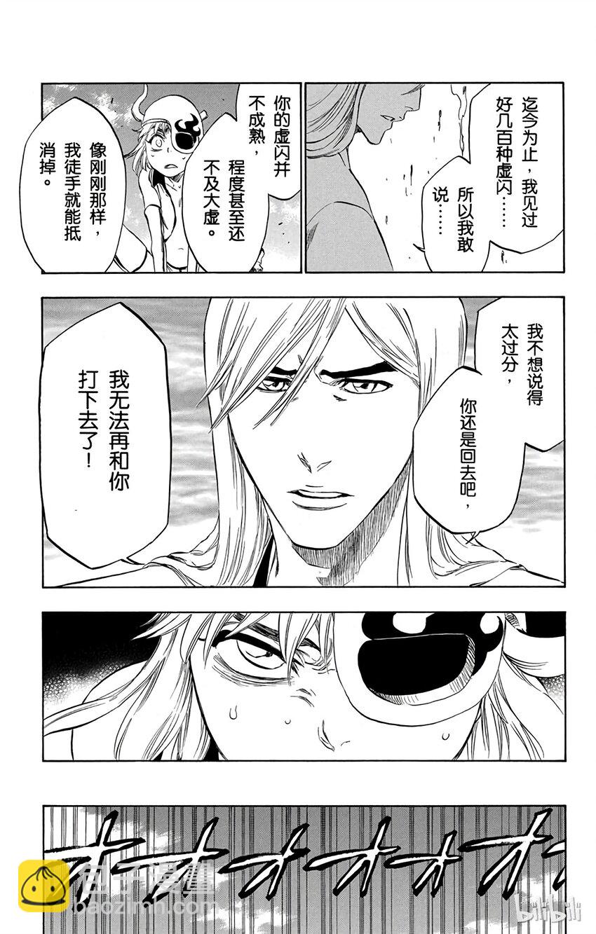 《境·界（死神）》336 第13页