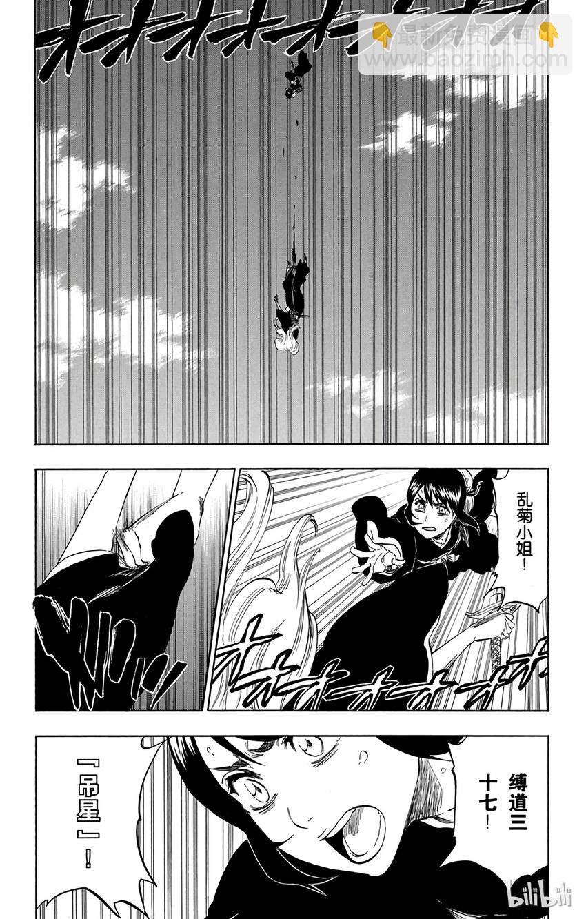 《境·界（死神）》336 第14页