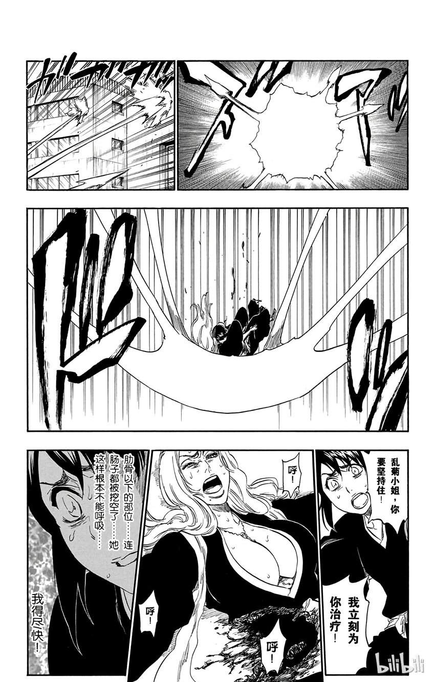 《境·界（死神）》336 第15页
