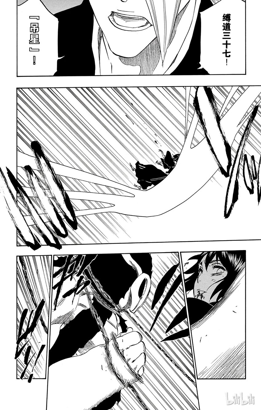 《境·界（死神）》336 第18页