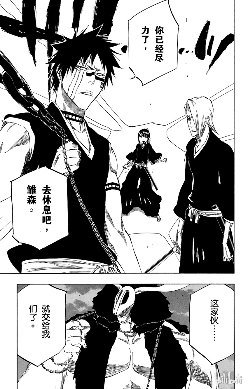 《境·界（死神）》336 第19页