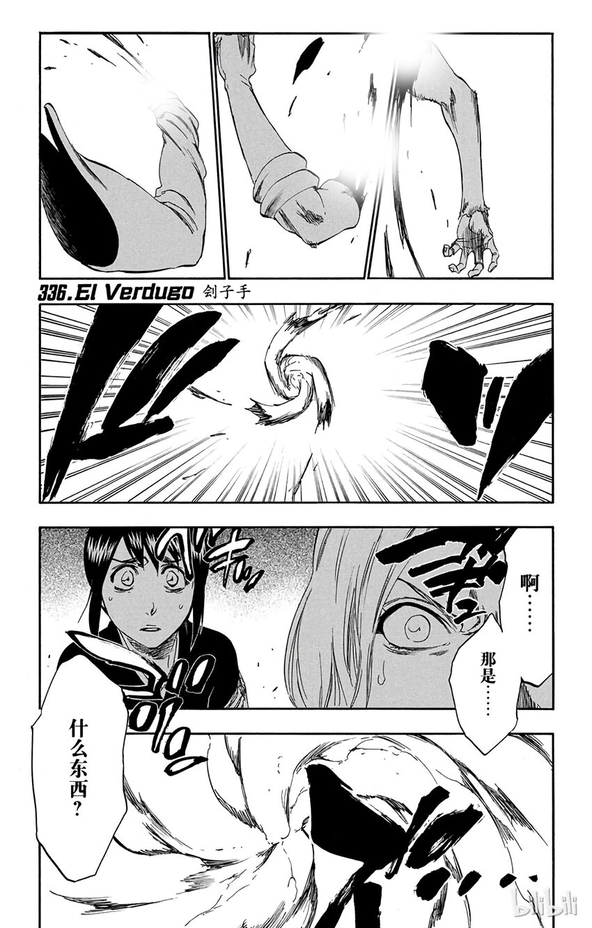 《境·界（死神）》336 第1页