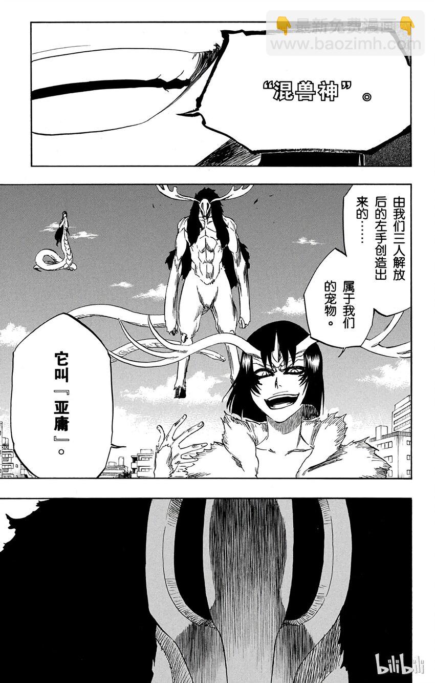 《境·界（死神）》336 第3页