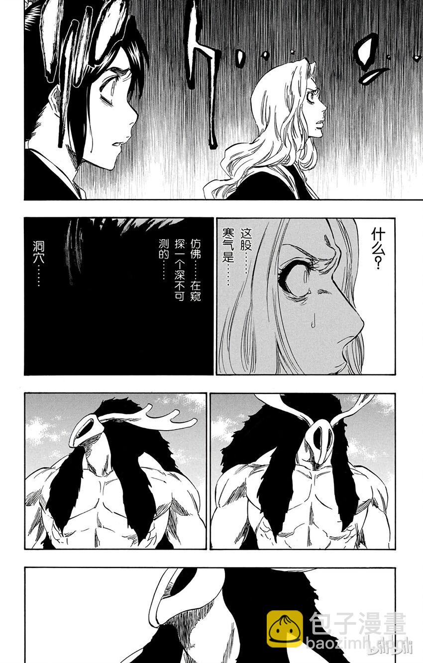 《境·界（死神）》336 第4页