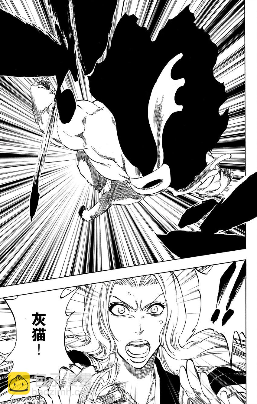 《境·界（死神）》336 第5页