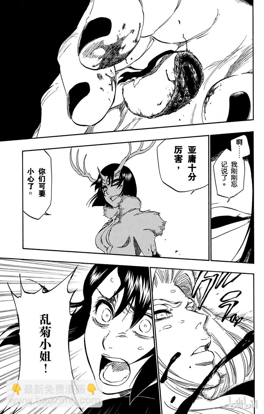 《境·界（死神）》336 第7页