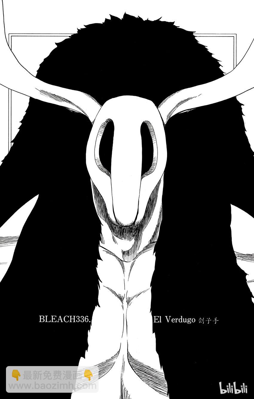 《境·界（死神）》336 第8页