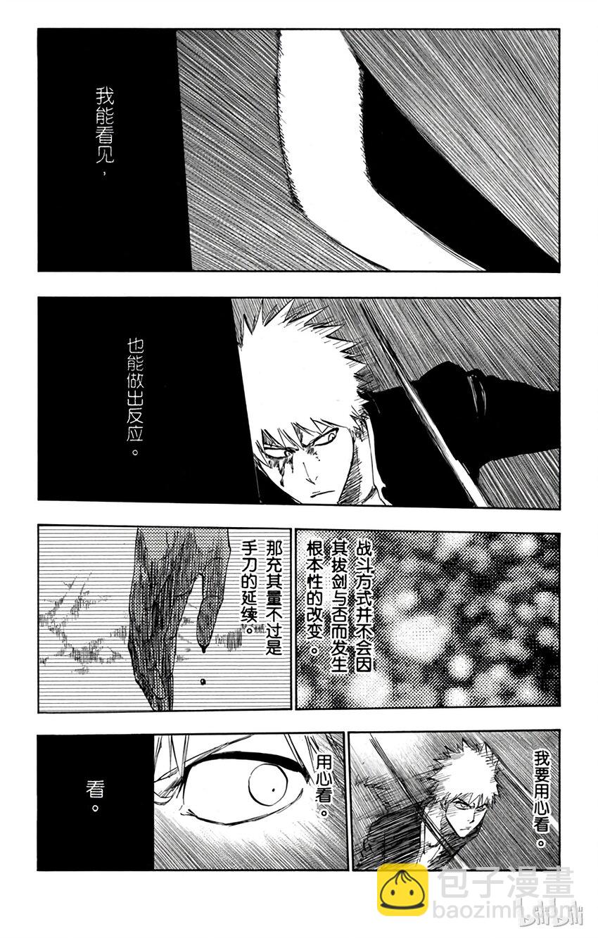 《境·界（死神）》341 第14页