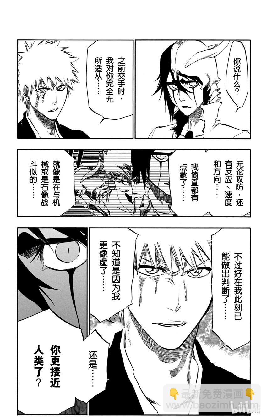 《境·界（死神）》341 第18页