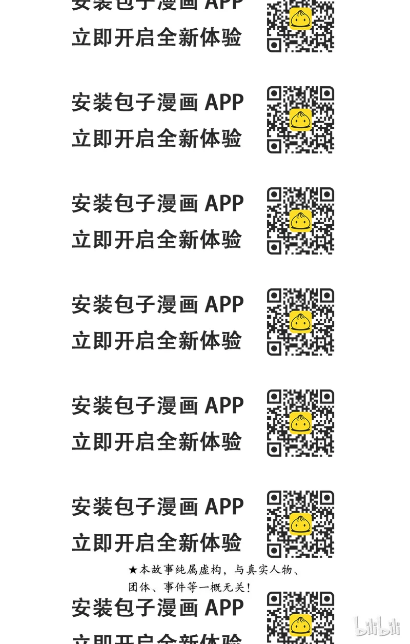 《境·界（死神）》341 第2页