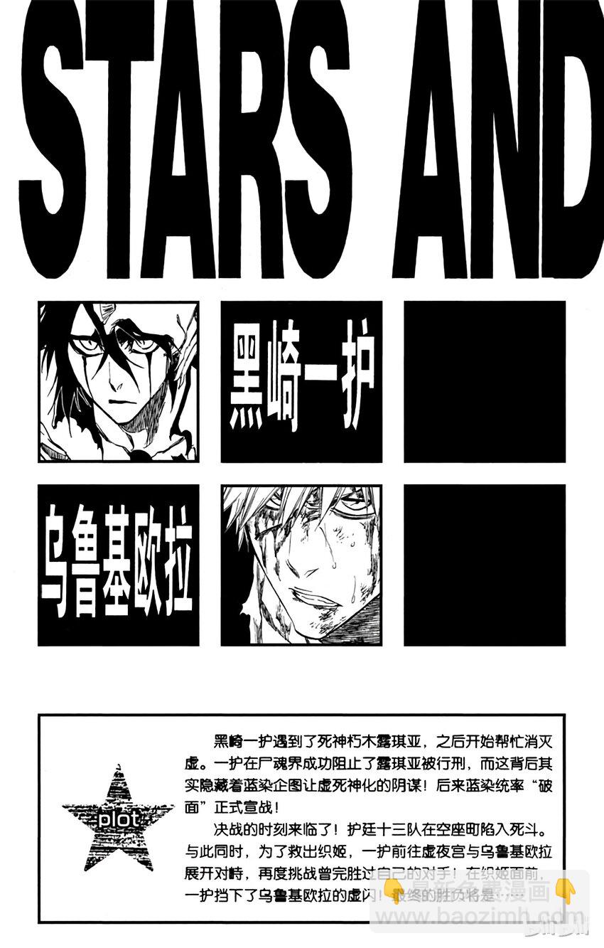 《境·界（死神）》341 第4页