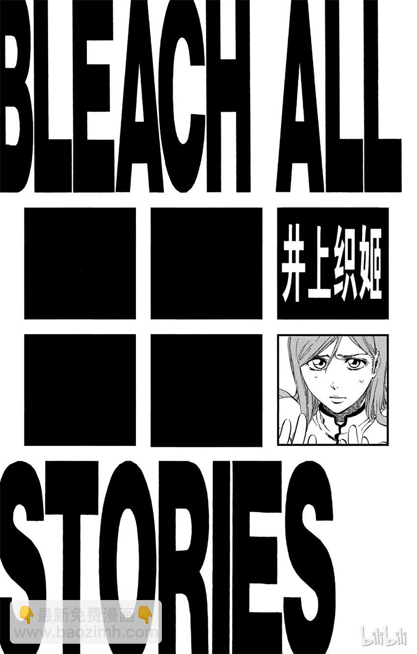 《境·界（死神）》341 第5页