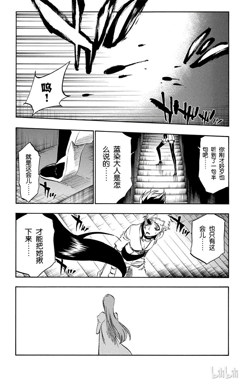 《境·界（死神）》341 第8页
