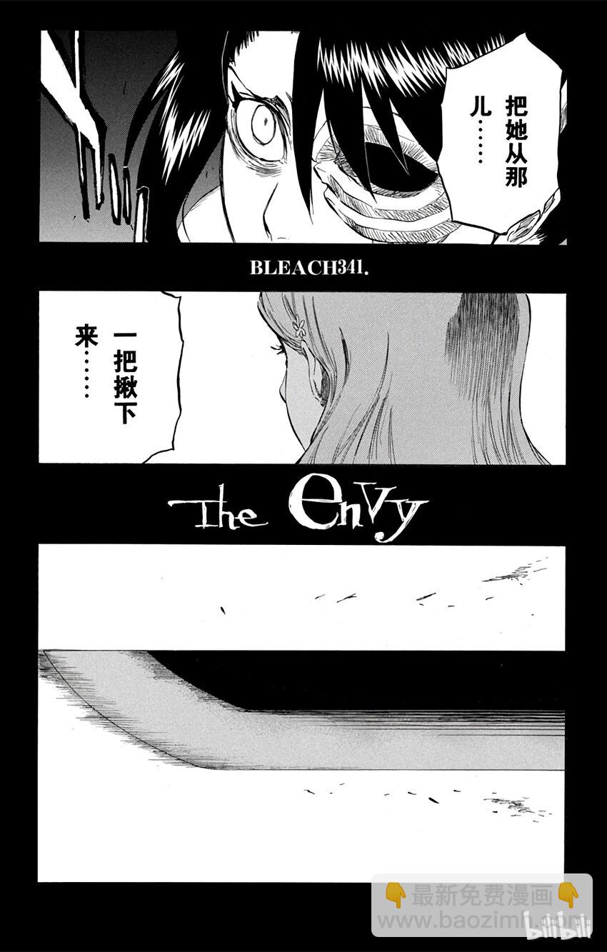 《境·界（死神）》341 第9页
