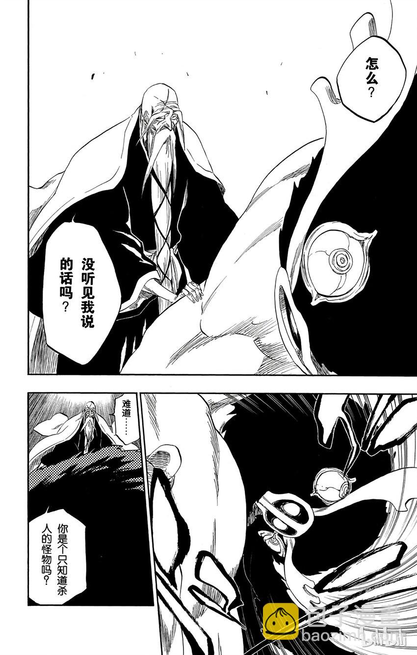 《境·界（死神）》338 第10页