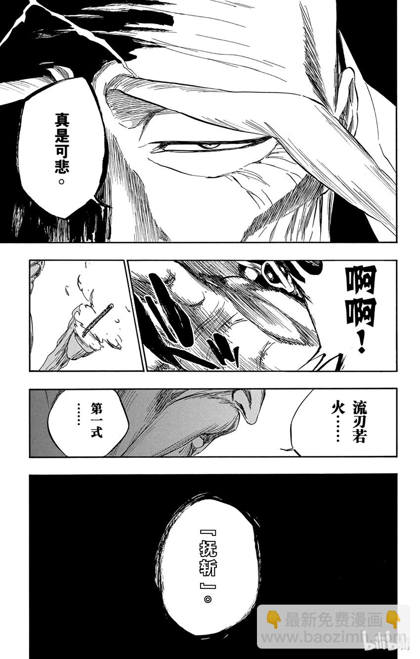 《境·界（死神）》338 第11页