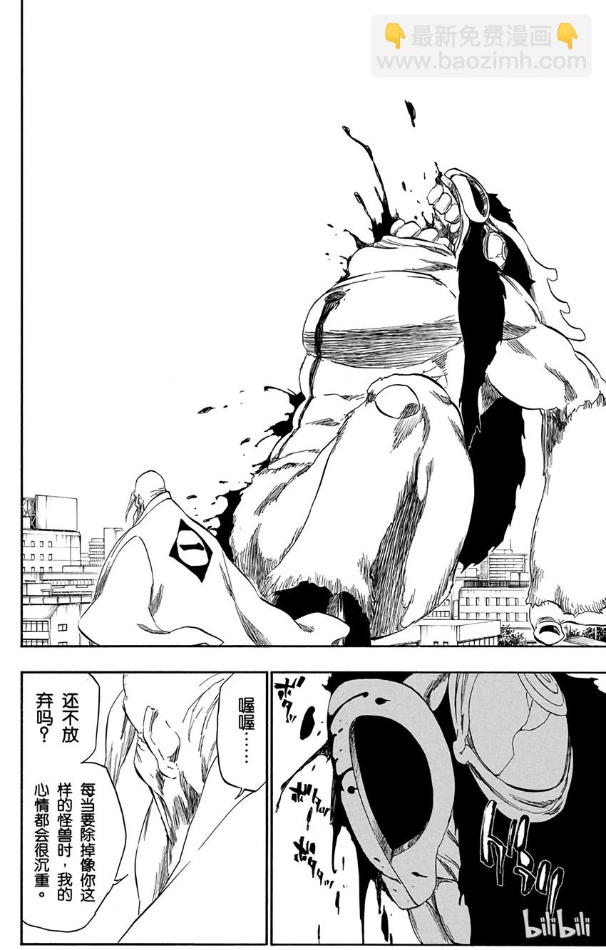《境·界（死神）》338 第16页