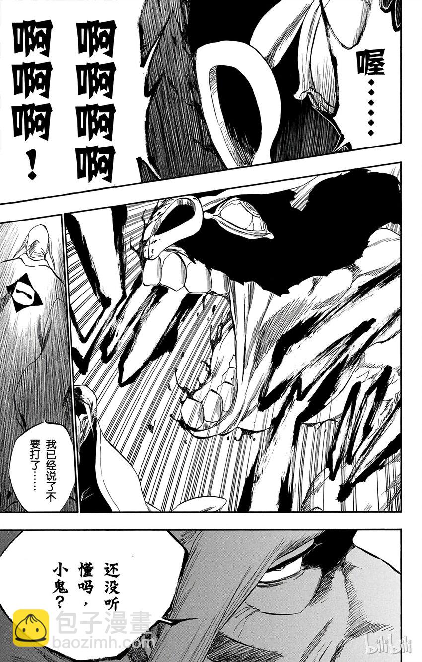 《境·界（死神）》338 第17页