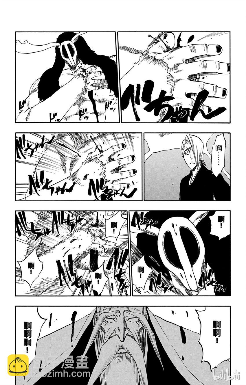 《境·界（死神）》338 第3页